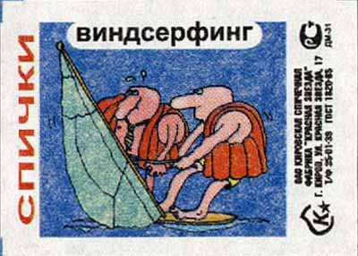 Спички